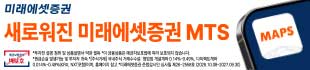 미래에셋증권