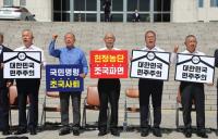 삭발 투쟁나선 한국당