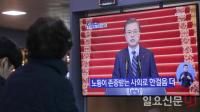 문 대통령 "노동이 존중받는 사회로 한걸음 더"