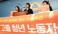 민중당,고졸노동자지원센터 설립 촉구