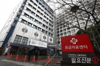 ‘서울백병원 일부 폐쇄’