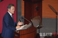 문재인 국회개원연설 "협시시대 열어야"