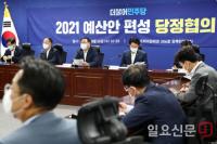 민주당-정부, 내년도 예산안 편성 협의