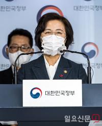 추미애 장관 ‘법무부 개혁방안 발표’