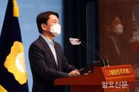 ‘야권단일후보로 폭주저지’ 하겠다며 서울시장 보궐선거 출마선언하는 안철수  대표
