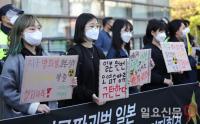 ‘후쿠시마 원전 오염수 방류 규탄한다 ’