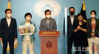 더불어민주당 의원들이 윤석열 후보 원전 발언 규탄하는 기자회견