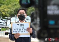 윤석열 고발 기자회견하는 김한메 김한메 사법정의바로세우기시민행동 대표