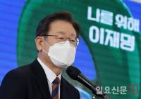 이재명, ‘정치고향’ 경기 공약 발표