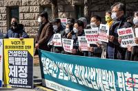 서울시청 앞에 모인 학동, 화정동참사 시민대책위 회원들