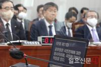 의원질의 받는 김대기 대통령비서실장