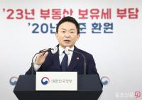 부동산 보유세 부담 완화, 원희룡 국토부장관 브리핑