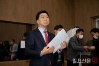 김기현 의원 당대표 출마 기자회견 준비