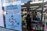 감기약 판매수량 제한 캠페인