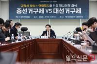 청년정치인 ‘정치개혁 2050’ 선거개혁 토론회