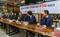 청년들과 이야기하는 김기현 대표