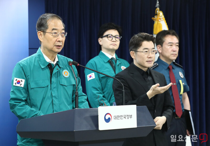 이상동기 범죄 재발 방지를 위한 담화문 발표