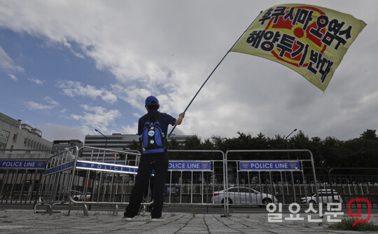 대통령실 앞 후쿠시마 오염수 해양투기 반대 집회