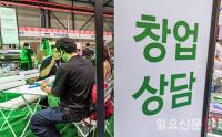 서울 카페&베이커리페어에서 창업상담 받는 참관객들