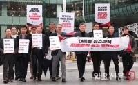‘Daum 뉴스검색 차별’ 항의하는 한국인터넷신문협회