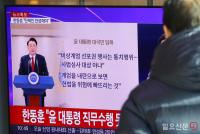 윤석열 대통령, 대국민 담화문 발표