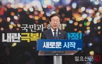 기자회견 하는 이재명 대표
