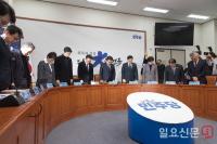 묵념하는 더불어민주당 최고위원회의 참석자들