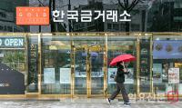 한국금거래소 앞 지나는 시민들