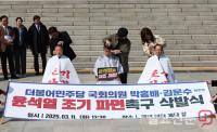 민주당 박홍배,김문수,전진숙 의원 삭발