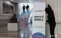 21대 대통령 선거 예비후보자 등록 안내 배너
