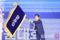당기 받아 든 정청래 신임 당대표