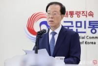 취임사 하는 이석연 국민통합위원장