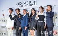 어쩔수가없다 '많이 사랑해 주세요'
