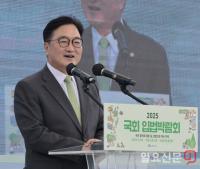 국회입법박람회 개회사하는 우원식 의장