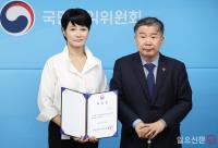 위촉장 받는 김주하 자립준비청년 명예멘토