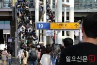 추석 귀경 인파로 북적이는 서울역