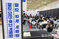 해외 유학 이민 설명회 몰린 인파