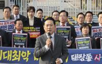 법무부 규탄하는 장동혁 대표